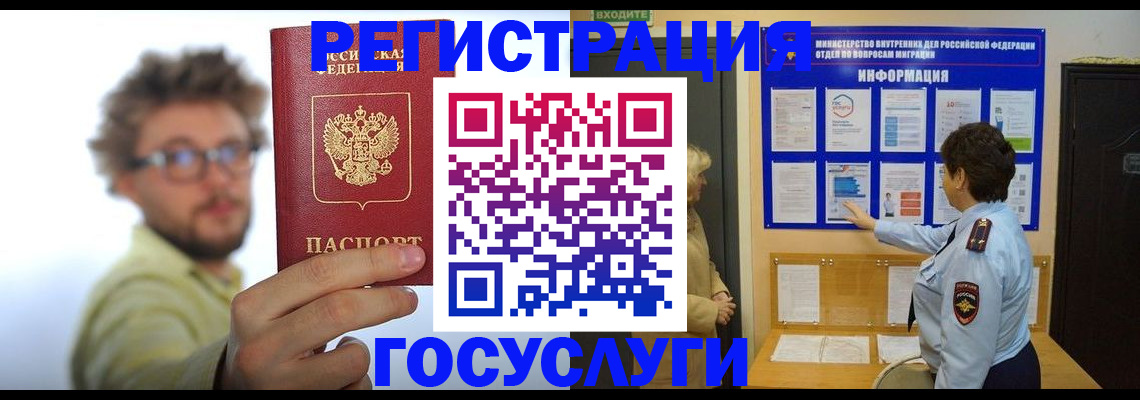 временная регистрация собственник в Карасуке